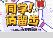 武漢工程大學(xué)郵電與信息工程學(xué)院2025屆畢業(yè)生秋季網(wǎng)絡(luò)招聘會(huì)