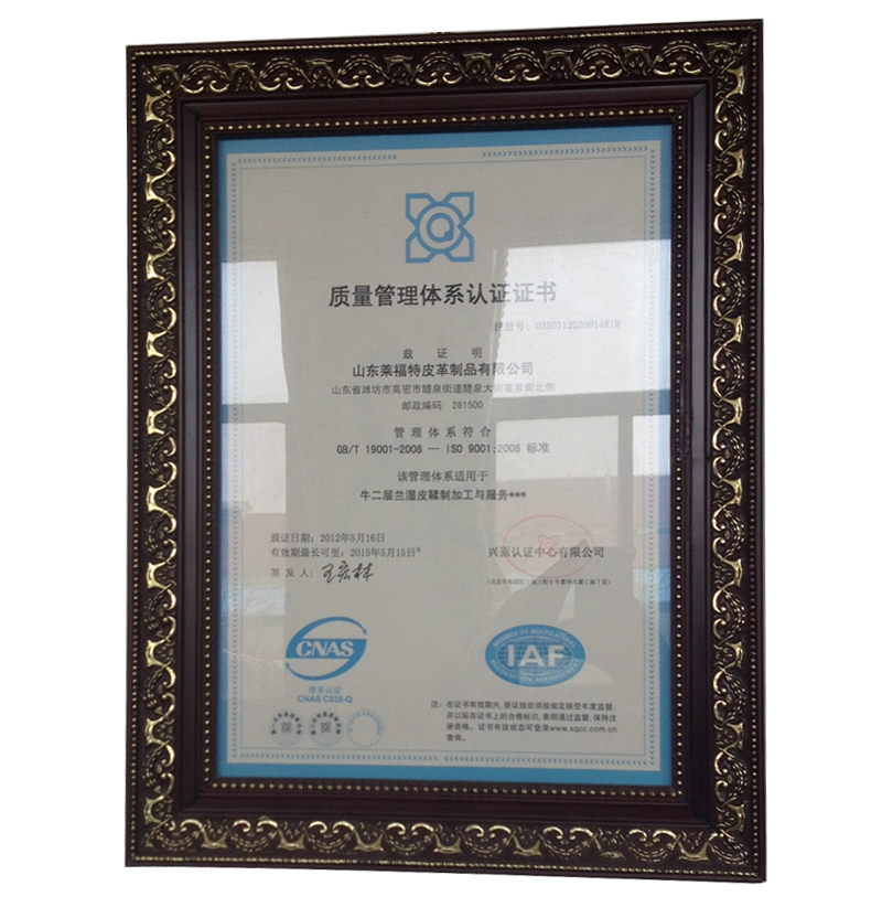 質(zhì)量管理體系認(rèn)證
